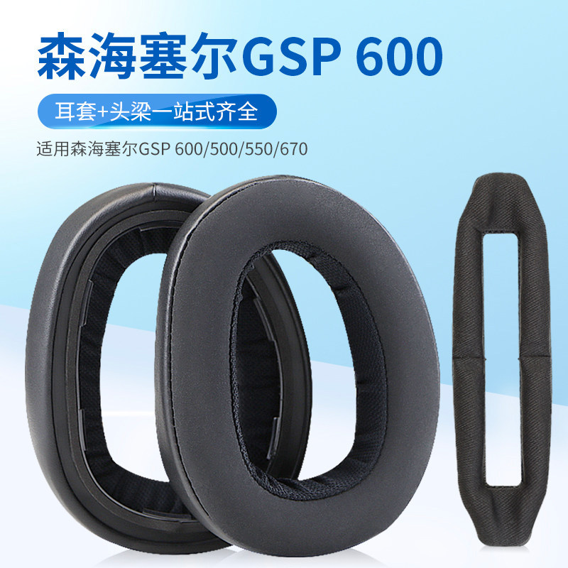 Thích hợp cho Sennheiser GSP600 Earmuffs GSP670 550 500 601 602 Tai nghe Earmuffs Cover Vỏ xốp Vỏ bả