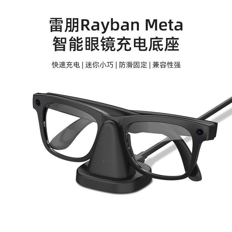 Thích hợp cho Đế kính AI thông minh Rayban Rayban Meta Sạc nhanh Đế sạc di động Mini chống trượt