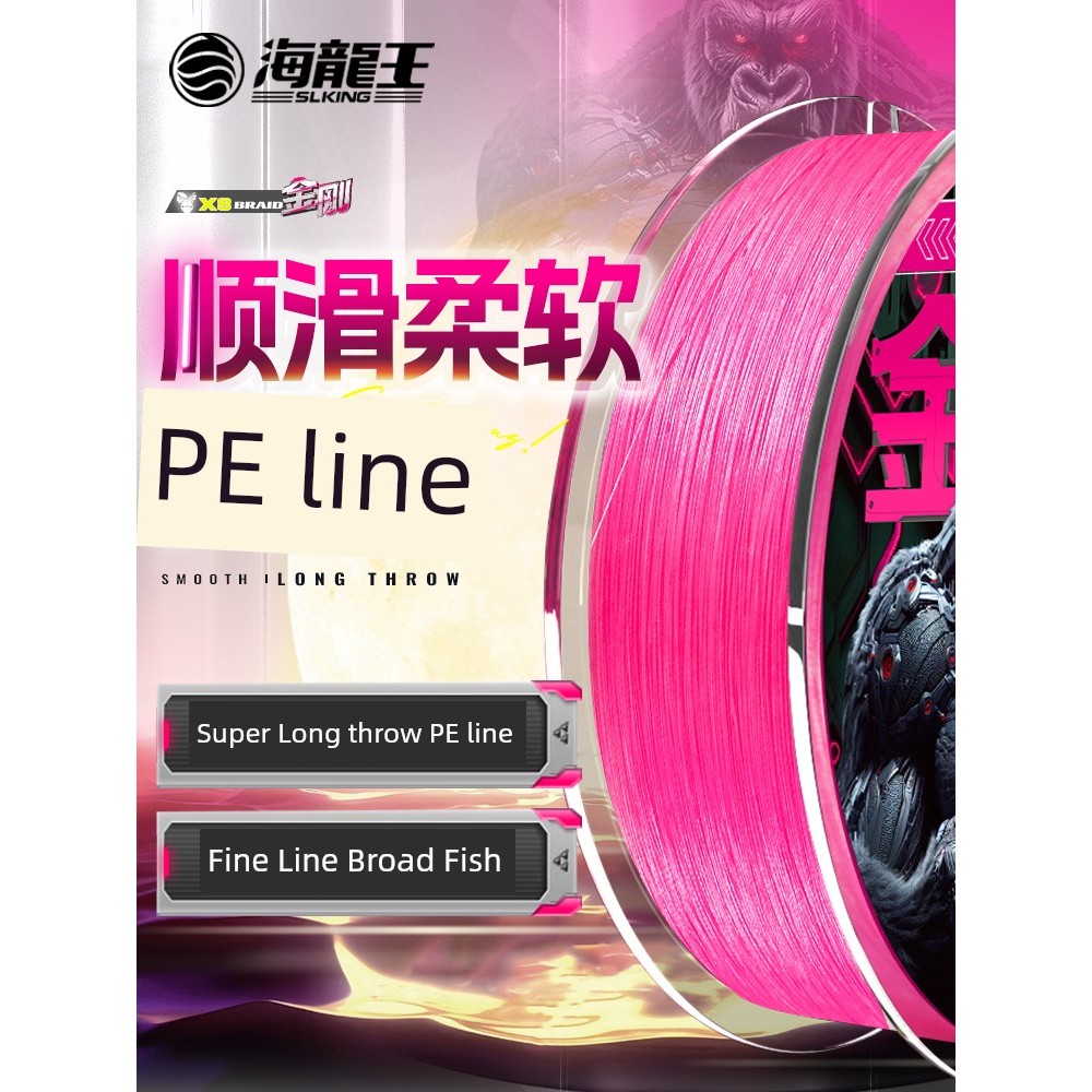 Sea Dragon King Kong pe Line Pink Lure Chuyên dụng pe Line Smooth Long Shot Strong Horse Fishing Lin