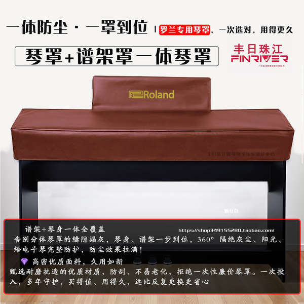Phong Cách Mới Vỏ Đàn Piano Vải Chống Bụi FP30 Vỏ Đàn Piano Điện Roland Vỏ Đàn Piano Điện Chống Bụi 