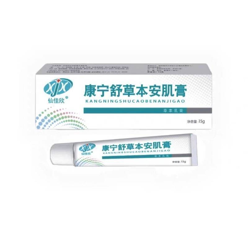 Chính Hãng Xianjiaxin Corningshu Chăm Sóc Thảo Dược Kem Anskin Bàn Tay Khô Lột Chân Chống Ngứa AL10 