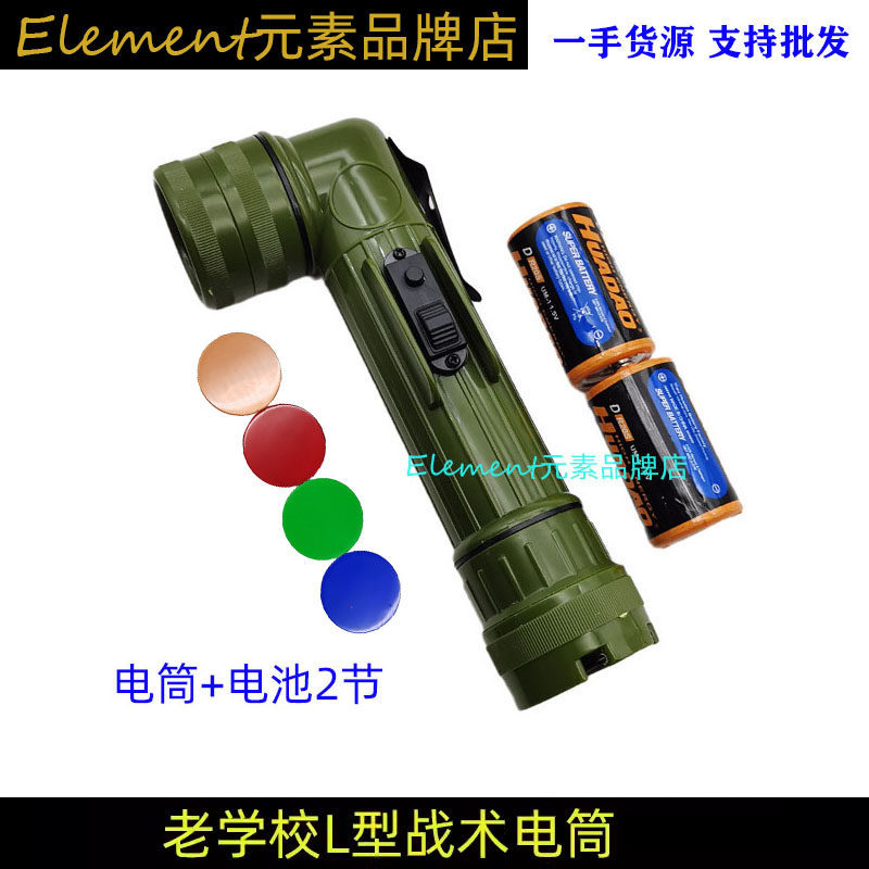 Old School Old School Đèn pin hình chữ L LC-1 LBV88 Phụ kiện mang theo Đèn pin chiến thuật SOG