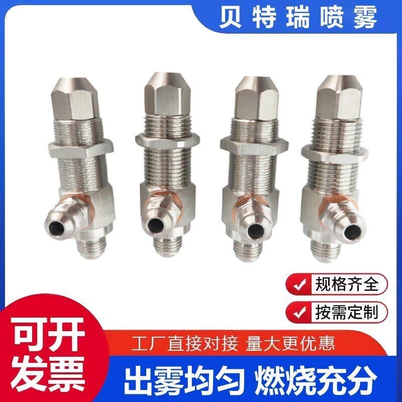 Vòi phun thẳng một mảnh Ethylene Glycol Dầu thực vật Đẩy khí Vòi phun nhiên liệu chuyên dụng Siphon 