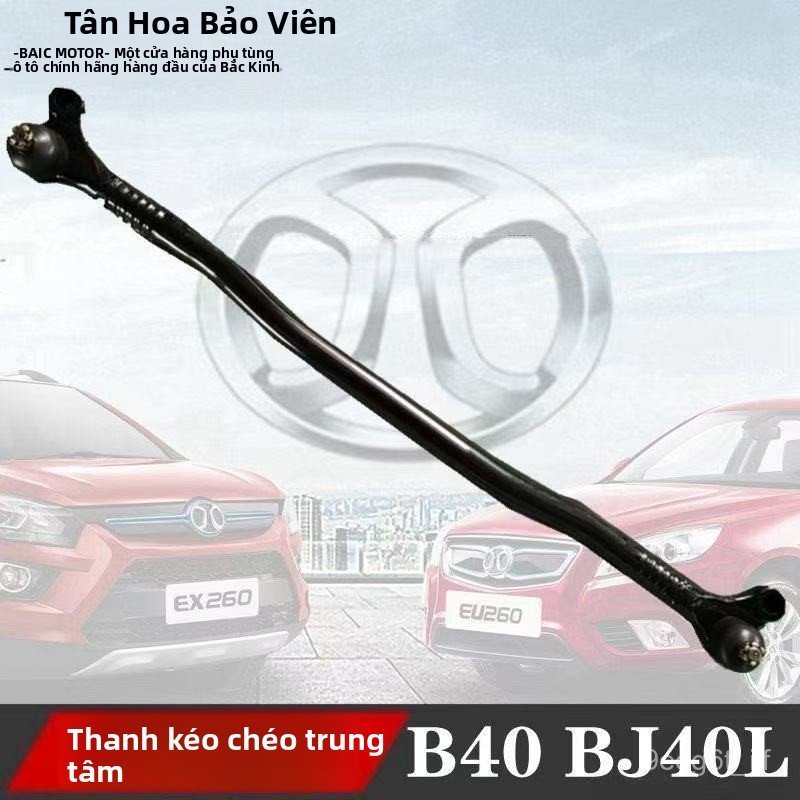 Cần giằng lái trung gian hệ thống lái ô tô chính hãng cho dòng xe Bắc Kinh BJ40 BJ40L