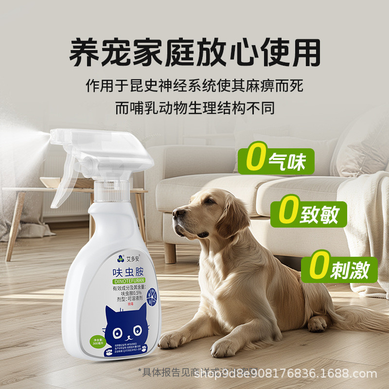 Hàng sẵn có Vận chuyển nhanh Aijin Atoan 0,5% côn trùng Amine Thuốc trừ sâu Gián Bọ chét Stink Quần 