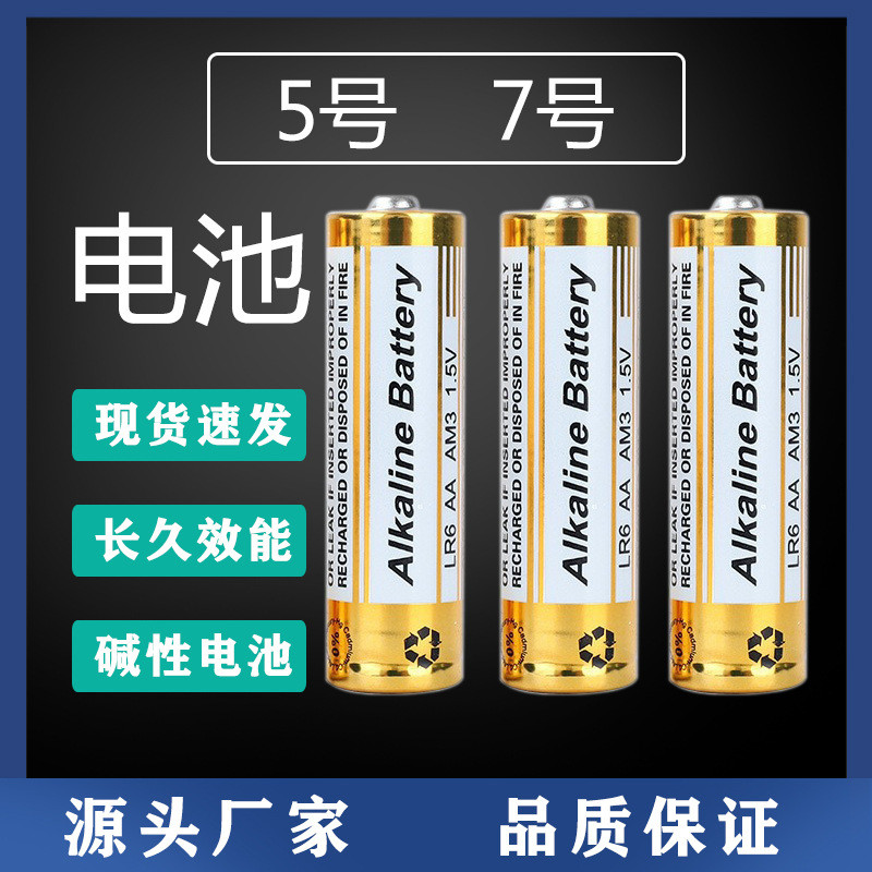 Chất lượng cao Không. 5 No. 7 Pin Alkaline Vân Tay Điện Tử Khóa Cửa Thông Minh Đồ Chơi Điều Khiển Từ