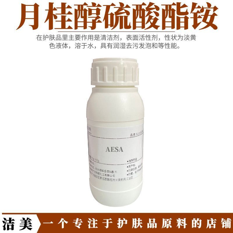 Laurel Ammonium Sulfate Chất hoạt động bề mặt Chất lỏng màu vàng nhạt Khử nhiễm Tạo bọt Dễ dàng phân