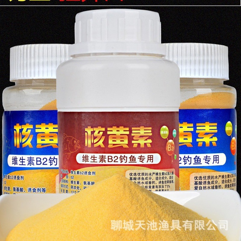 Bán Chạy Vận Chuyển Nhanh Vitamin b2 Câu Cá Thu Hút Thực Phẩm Phụ Gia Hấp Dẫn Cá Chép Chép Cơm Ngâm 