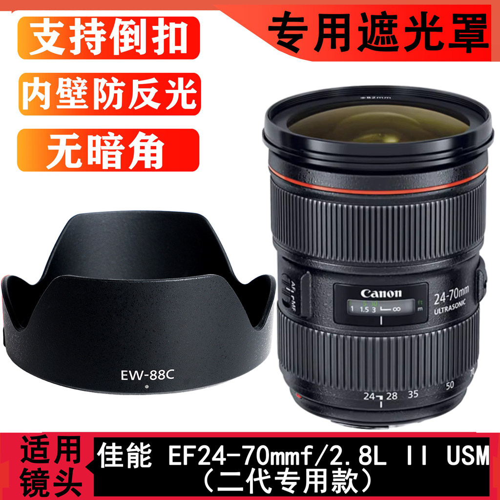 EW-88C Ống Kính Có Thể Đảo Ngược Thích Hợp Cho Canon EF24-70 Ống Kính Thế Hệ Thứ Hai 6D 5D 90D Camer