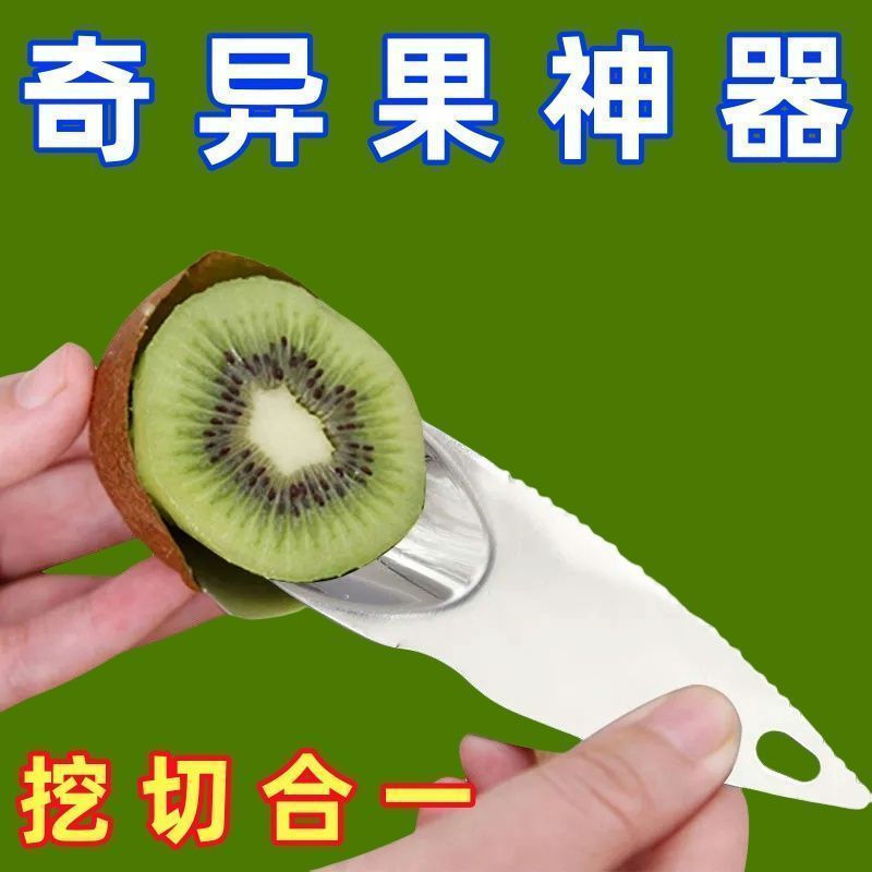 Stainless steel kiwi fruit peeler12y New product Mango peeling spoon, fruit tool, fruit scooper TOSJ