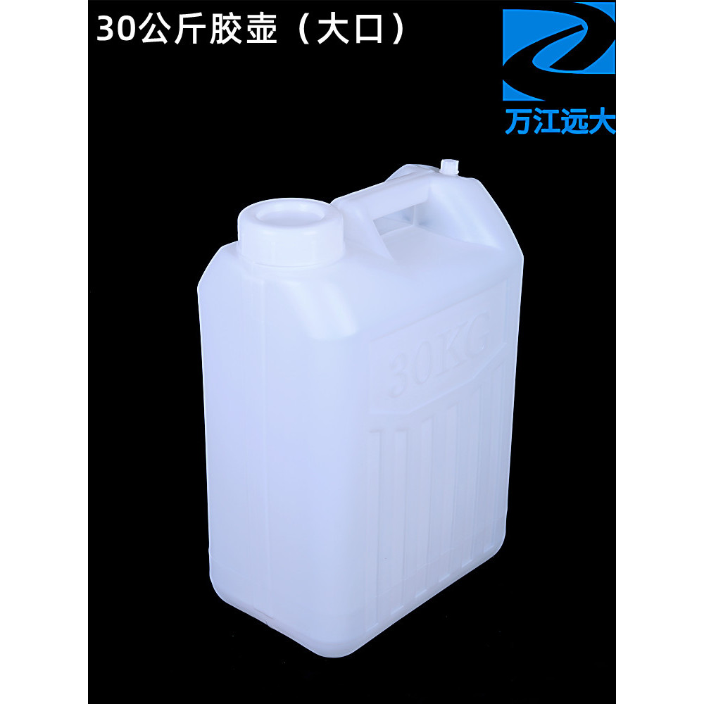 30L Lít Thùng Nhựa Cấp Thực Phẩm 30kg Thùng Phẳng Nhà Bếp Phật Sơn Nước Bọt Lớn Rượu Ăn Dầu Nồi Nhựa