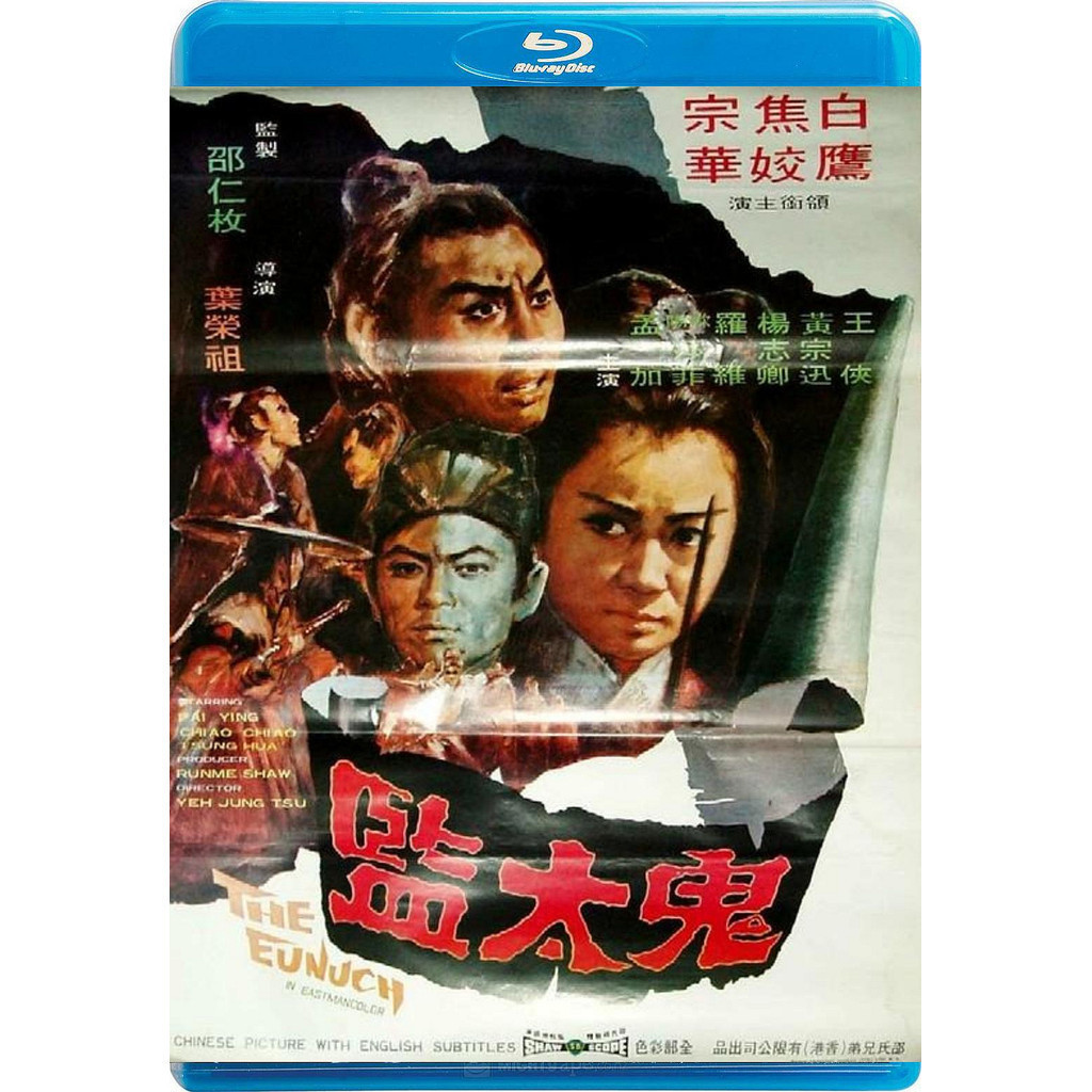 BD Blu-Ray Movie--Ghost Eunuch + The Eunuch / The Eunuch 1971 & Những Con Dao Chết Người 1972 (Album