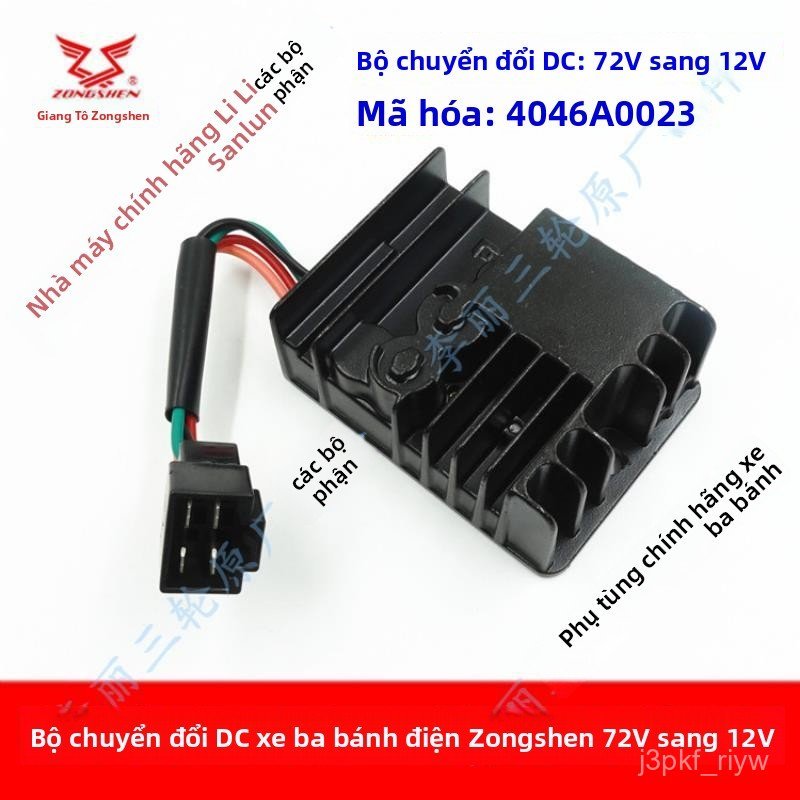 Bộ đổi nguồn DC Zongshen chính hãng 72V sang 12V 15A cho xe điện ba bánh