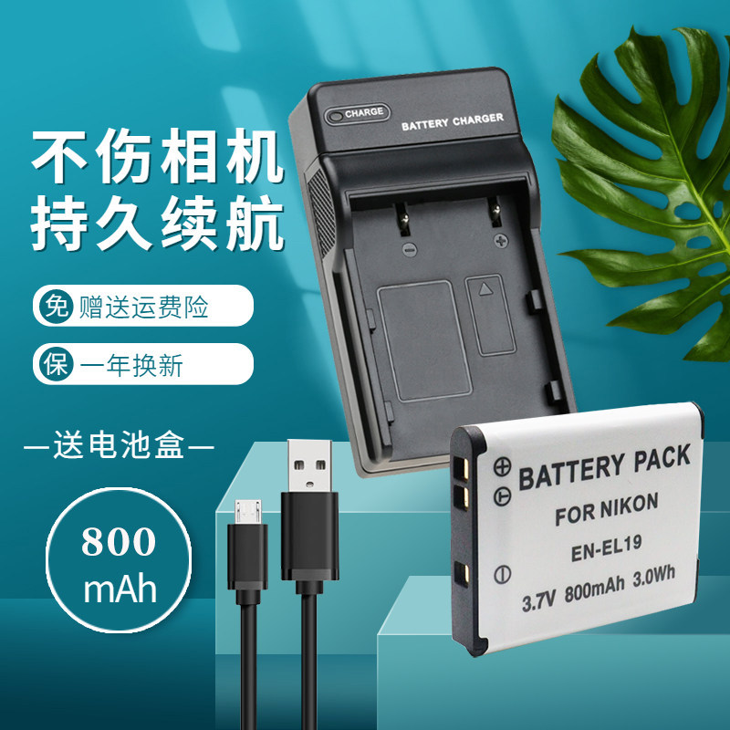 Thích hợp cho Bộ sạc pin Nikon EN-EL19 COOLPIX S6800 S6900 S7000 S3600 A100 S100 S32 Máy ảnh kỹ thuậ