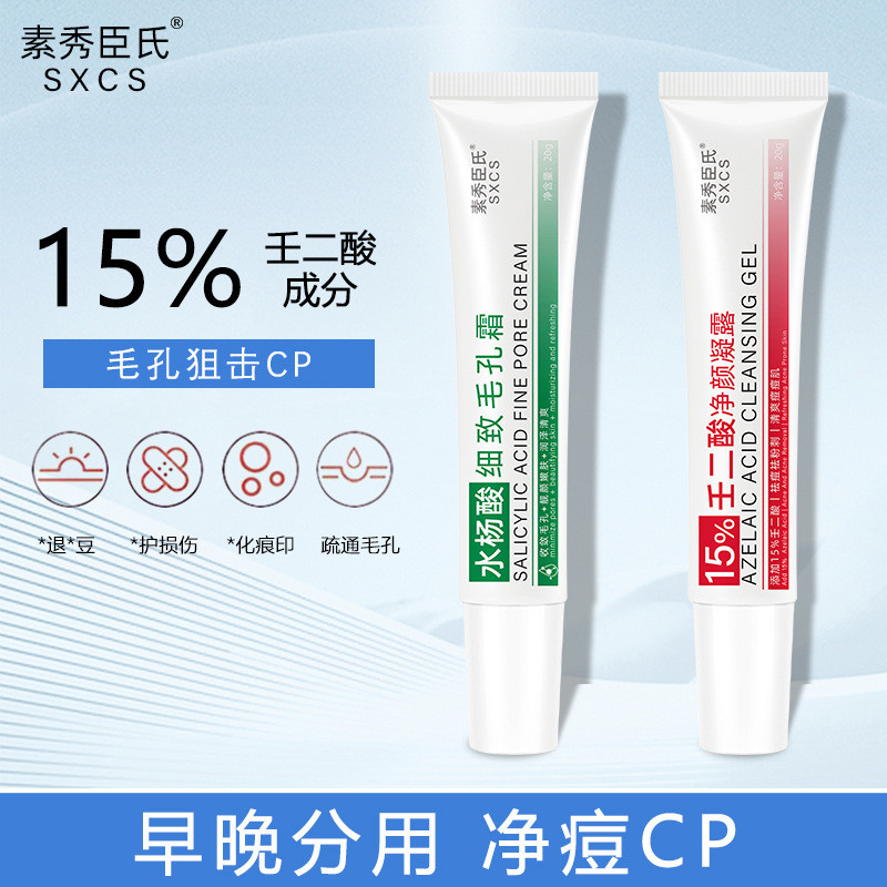 Hàng sẵn có 15% Nondilic Acid Gel Loại bỏ mụn đầu đen Gel trị mụn Giảm miệng Kem axit Salicylic Nam 