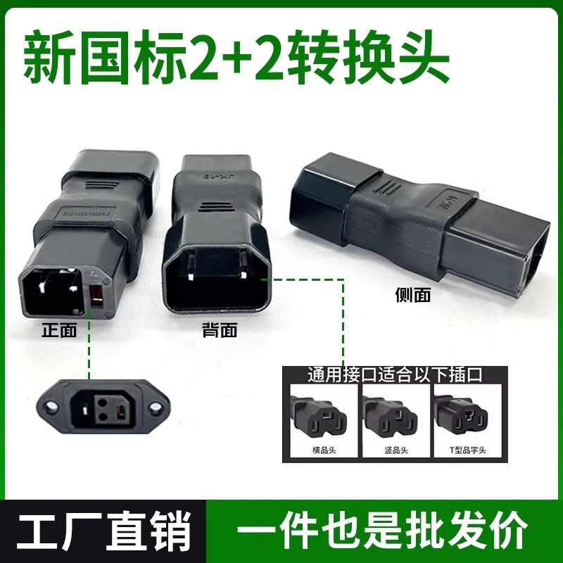 Didi Yama Cọc Không Biên Giới Đầu Chuyển Đổi Mini Aixin Dòng Nhà Sản Xuất Chuông Xe Điện Sạc Đầu Chu