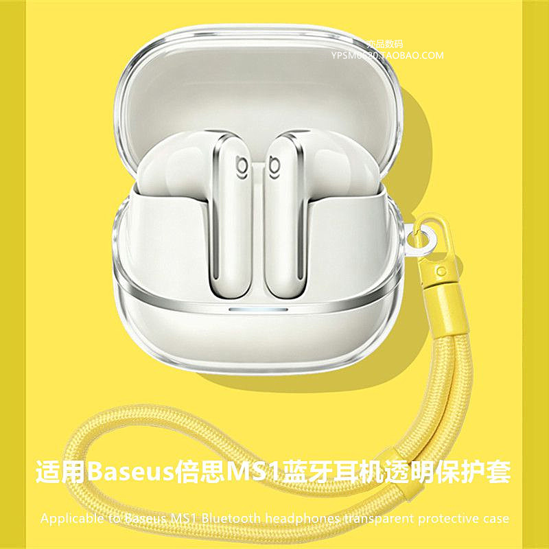 Thích hợp cho Tai nghe Bluetooth Baseus Baseus Bass MS1 Vỏ bảo vệ trong suốt Vỏ bảo vệ tai nghe Base