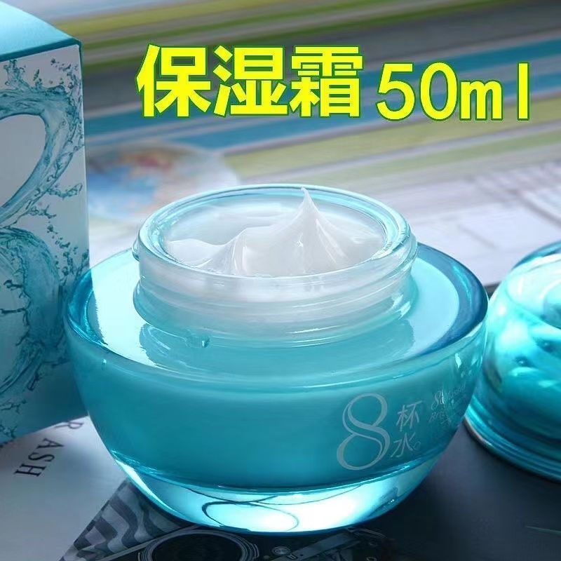 New Product#8Eight Cups of Water Energy Hydrating Moisturizing Cream8Hydrating and Moisturizing Wate