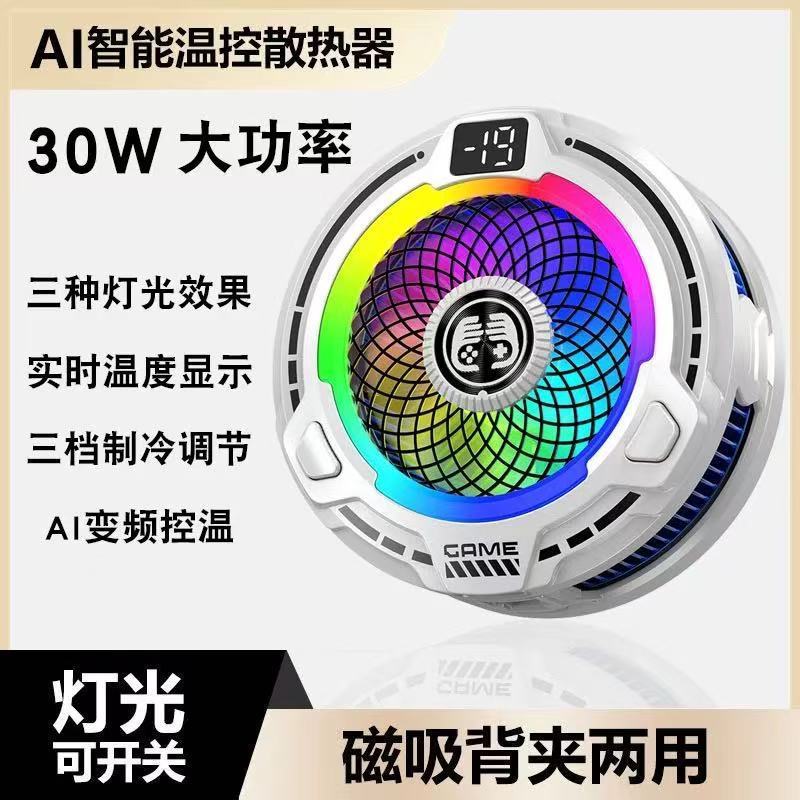 Nhiệt độ từ tính 2025 Thích hợp cho ipad và Apple Bộ điều khiển tản nhiệt fs18 Điện thoại di động bá