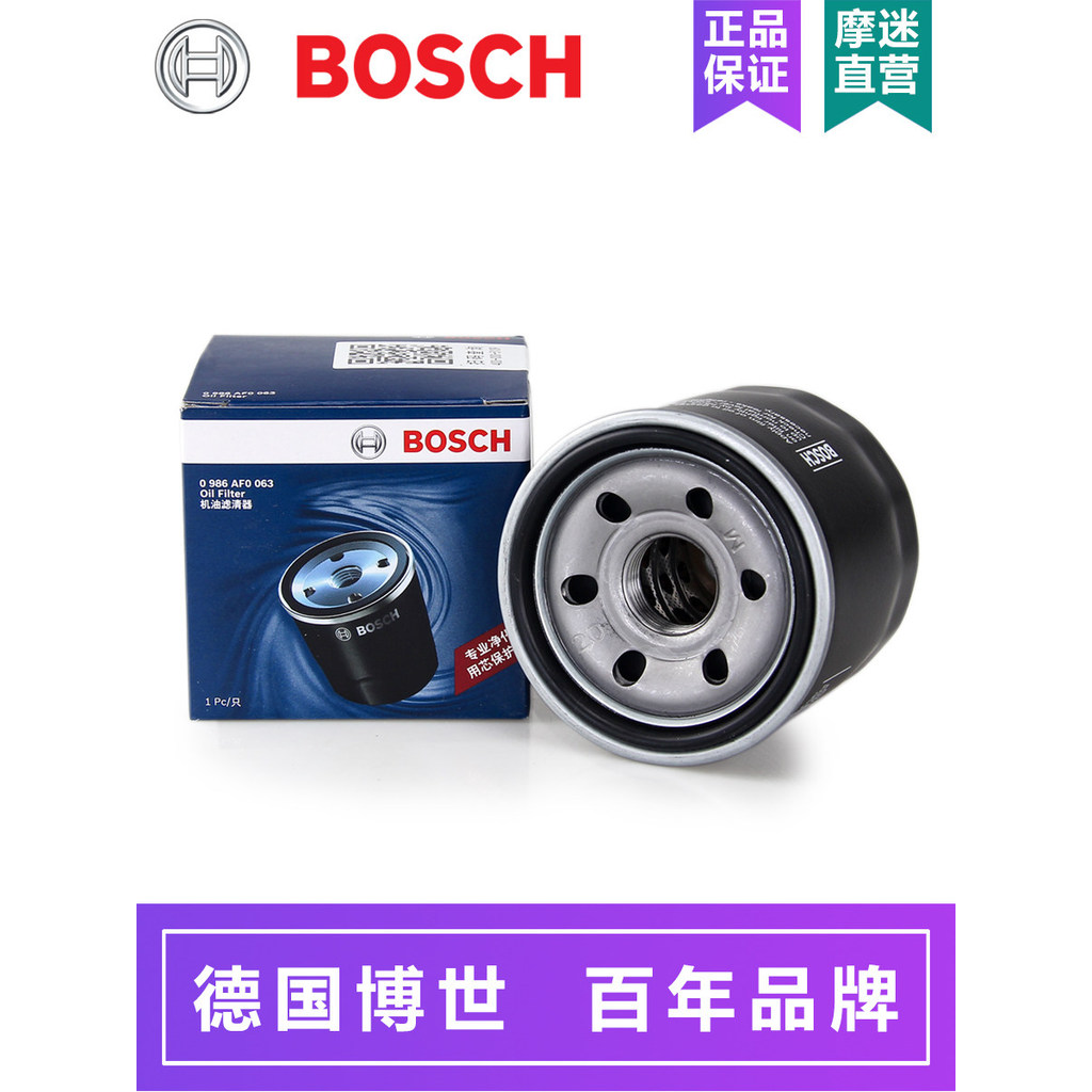 Bộ lọc dầu xe máy Bosch Huanglong 600 300 Spring Breeze Honda Kawasaki Yamaha Spring Breeze