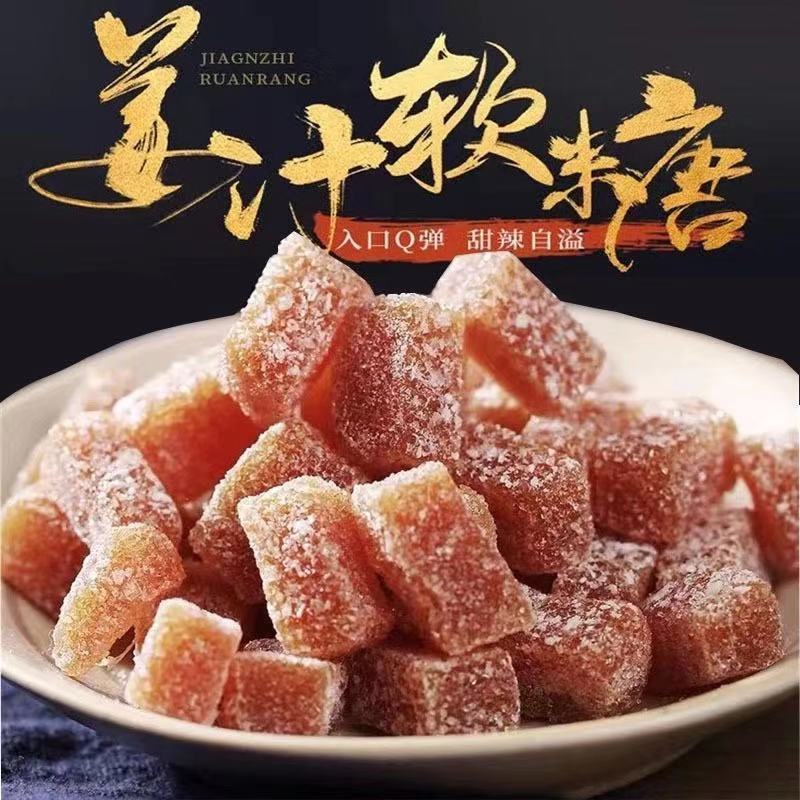 [1kg] Kẹo Gừng Kẹo Gừng Gừng Đặc Biệt Kẹo Gừng Chính Hãng Hương Vị Nguyên Bản Cơ Thể Lạnh Dì 100gbd 