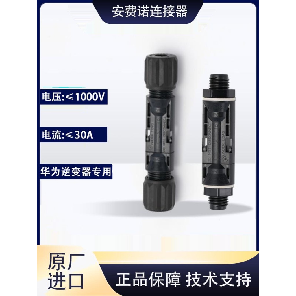 Đầu nối quang điện Ampino mc4 Biến tần chính hãng Đầu nối AMPHENOL Dianwei MC4 chuyên dụng
