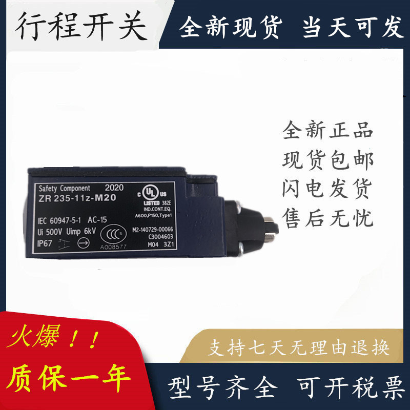 Công tắc giới hạn đột quỵ có sẵn hoàn toàn mới Z1R ZR 235-11Z-M20 TR 235-11Z-M20