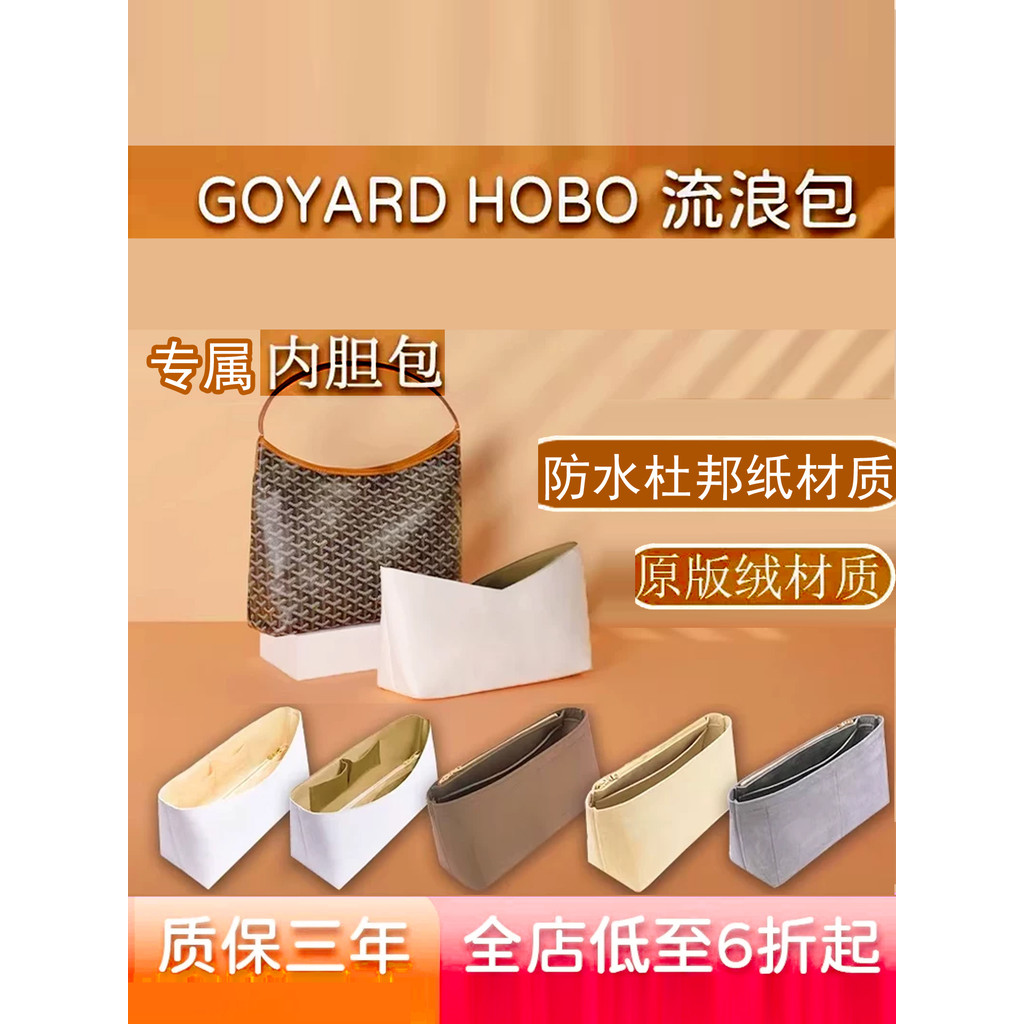 Thích hợp cho goyard Goya hobo Liner Bag Liner Support Bag Giấy Dupont riêng biệt Túi chống nước nhẹ