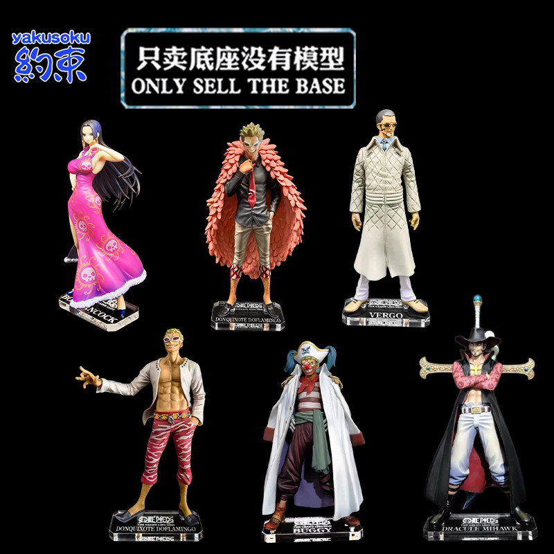 Đế kiềm chế Nền tảng Acrylic Thích hợp cho Doflamingo Mihawk Buggy Vergo Boa Hancock DXF Qiwuhai