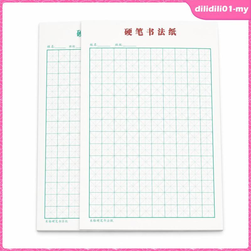 [DilidilidaMY] Giấy thực hành thư pháp bút cứng Sijin Tianzige Green Mizige 20 tờ