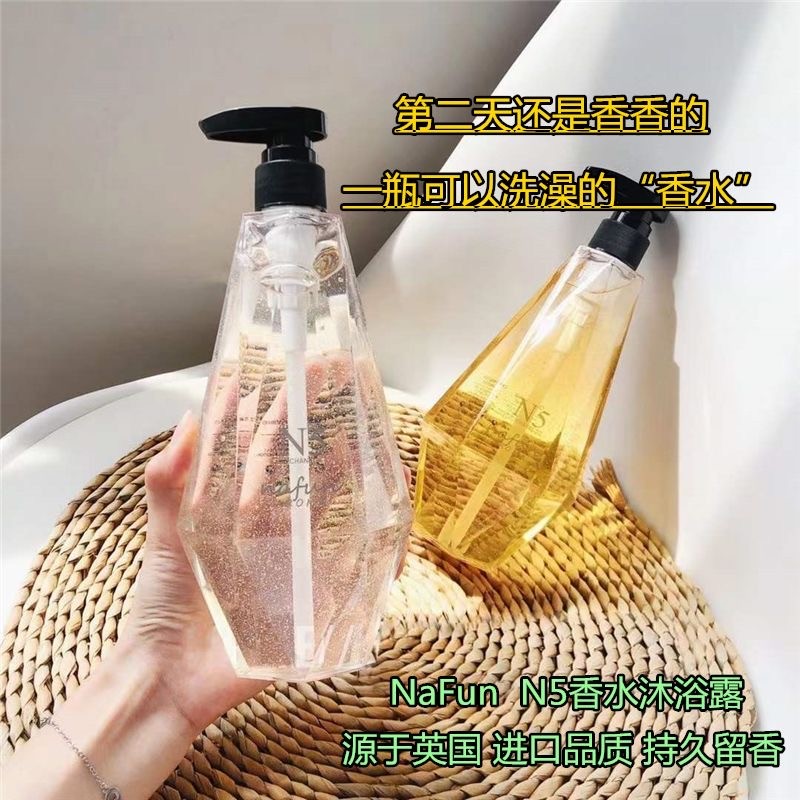 NaFan NaFan Sữa Tắm Hương Thơm Sữa Tắm Lady Hương Thơm Lâu Trôi 750ml Hương Thơm Khử Mùi Da Trẻ Hóa 