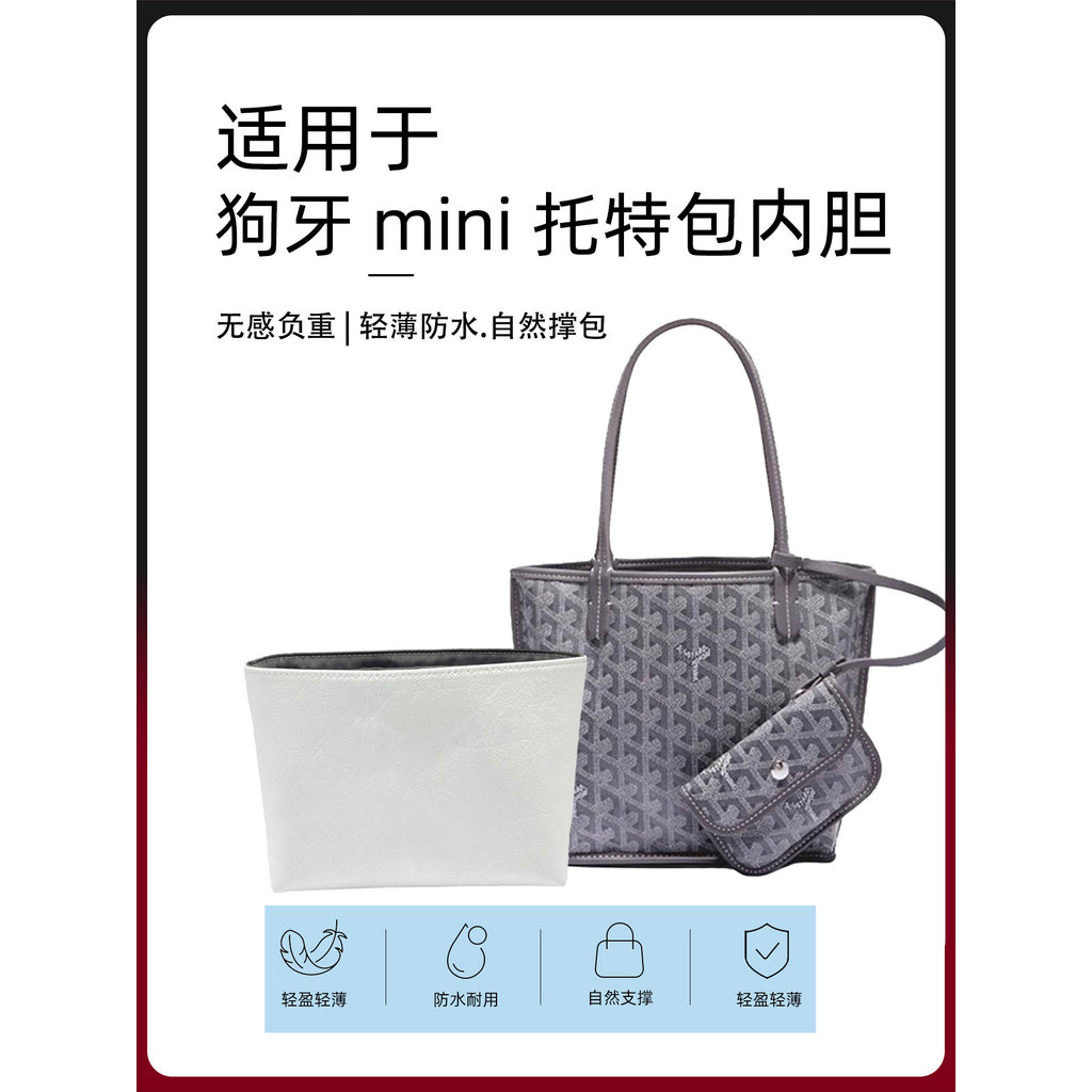[Hàng có sẵn chất lượng cao] Thích hợp cho goyard Răng chó Túi Tote mini Túi lót Goya Anjou mini Dup