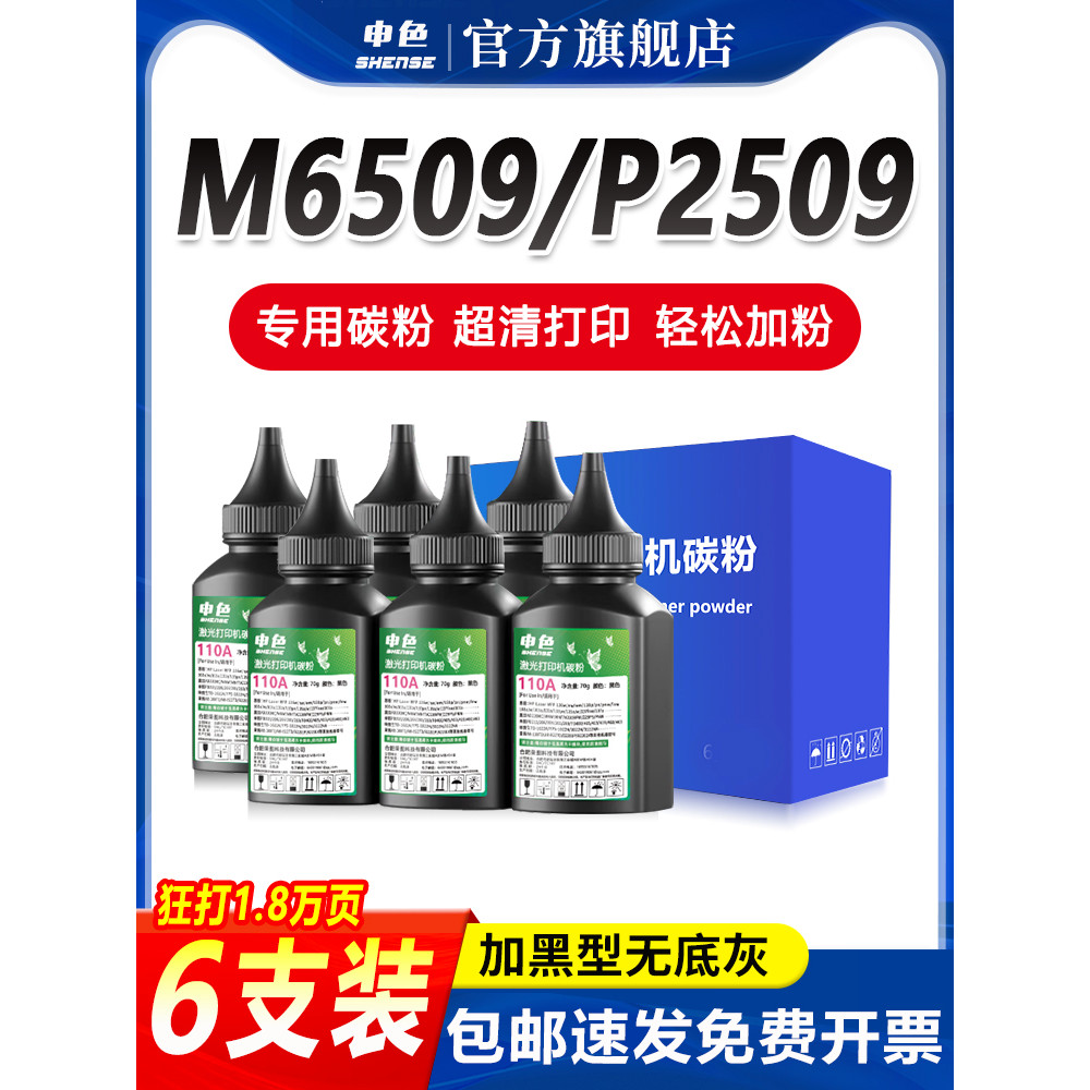 Cô Áp Dụng Cho Pento M6509nw Mực Trống Selenium PD219 P2509nw in Laser Bột Mực Tất Cả Trong Một M659