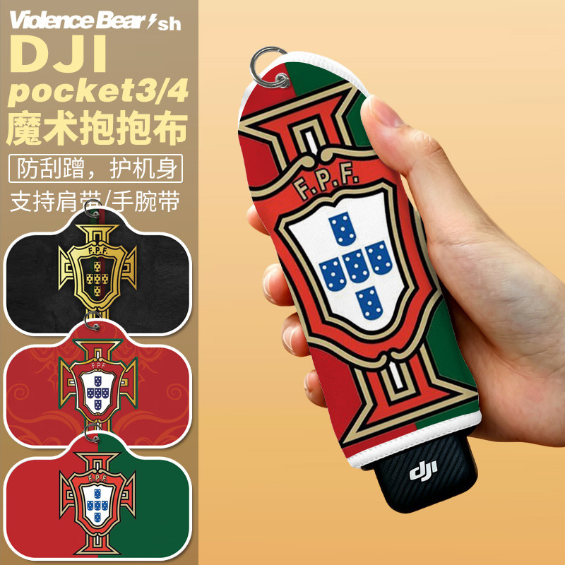 2026 Meijiamo Bồ Đào Nha Đội Bảo Quản Vải C Ronavis DJI poket3 / 4 Vải Bảo Vệ