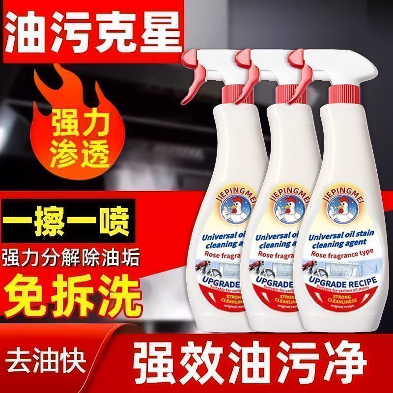 Big Cock Cleaner Beauty Oil Stain Clean Kitchen Remove Heavy Oil Stain Foam Cleaner Range Hood Power