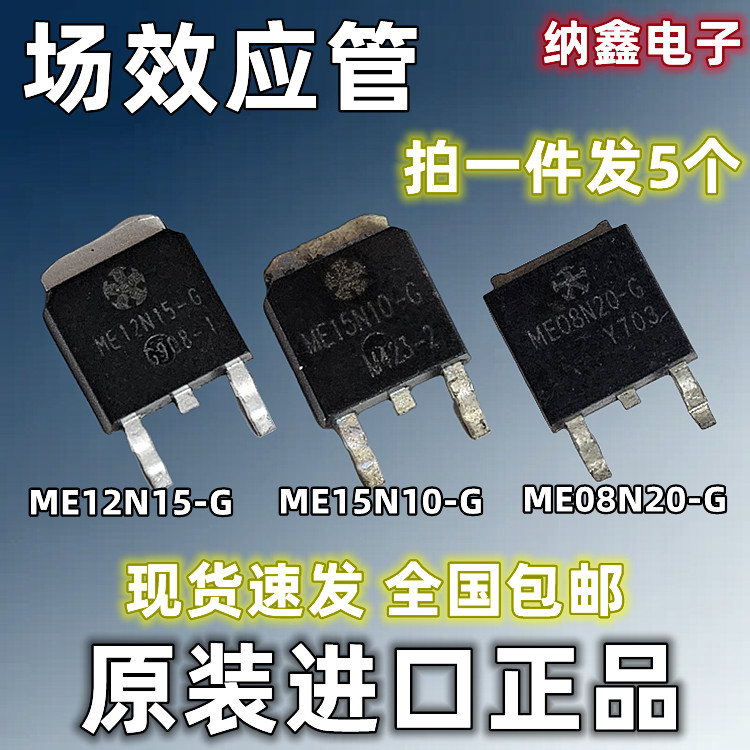 [Naxin Electronics] ME12N15-G ME15N10-G ME08N20-G Patch TO-252 Ống hiệu ứng nhân dịp