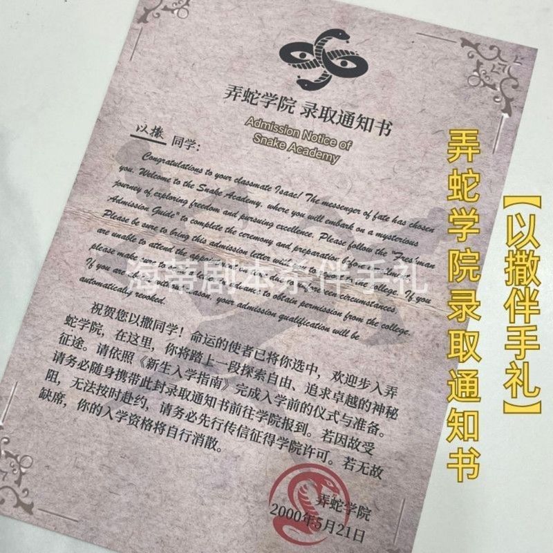 Isaac Snake College Bao gồm Sách thông báo Cung cấp Đạo cụ tường thuật Isaac Rogue 8.29