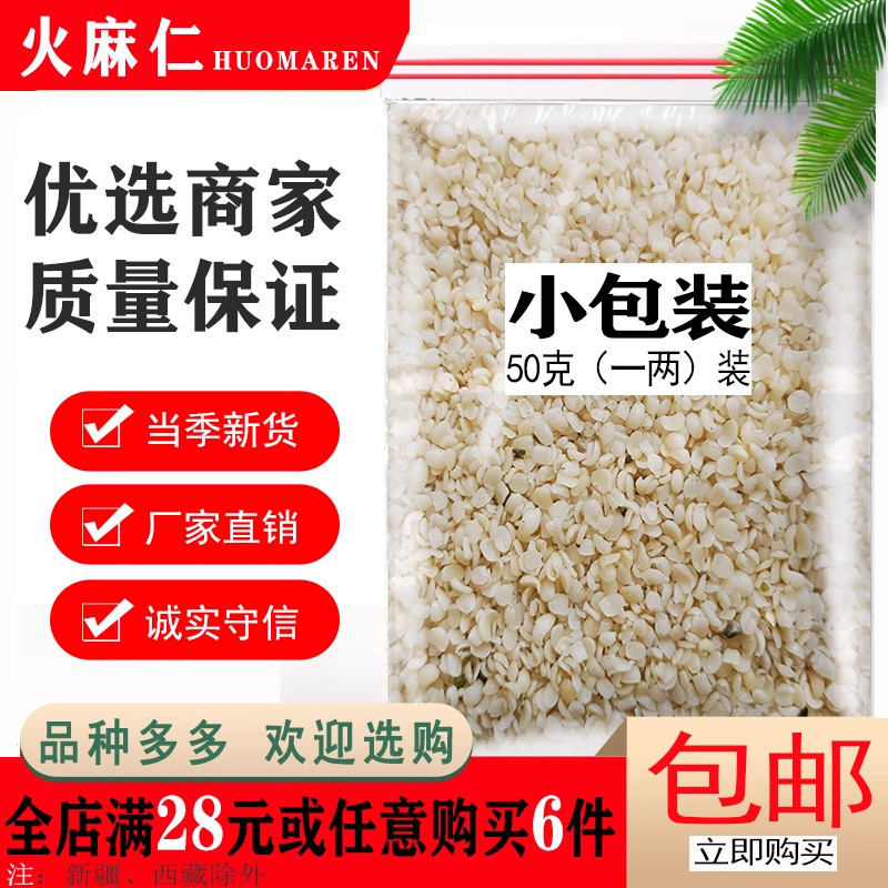 Hạt gai dầu Hạt gai dầu Trung Quốc Hạt gai dầu trắng Hạt gai dầu mùa đông
