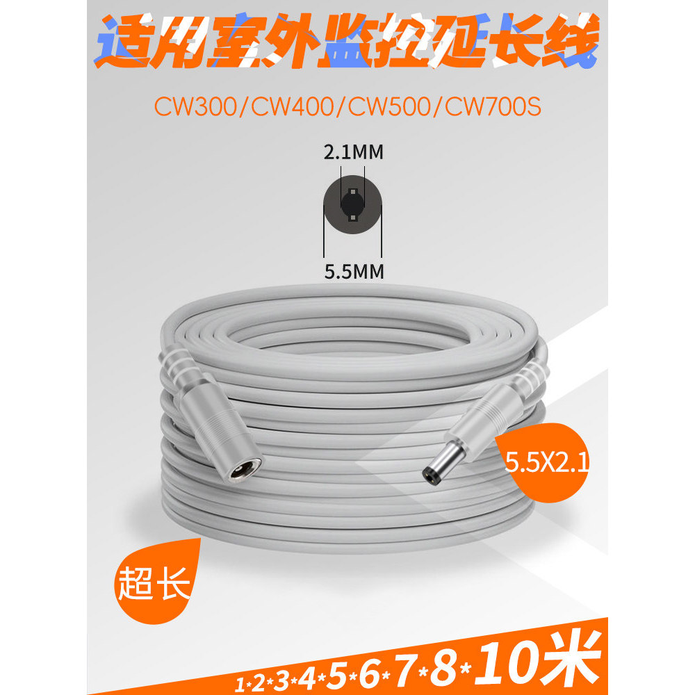 Thích hợp cho Xiaomi cw500 Dây nối dài nguồn 12v Giám sát Camera ngoài trời dc5.5 * 2.1 Đầu nối nam 