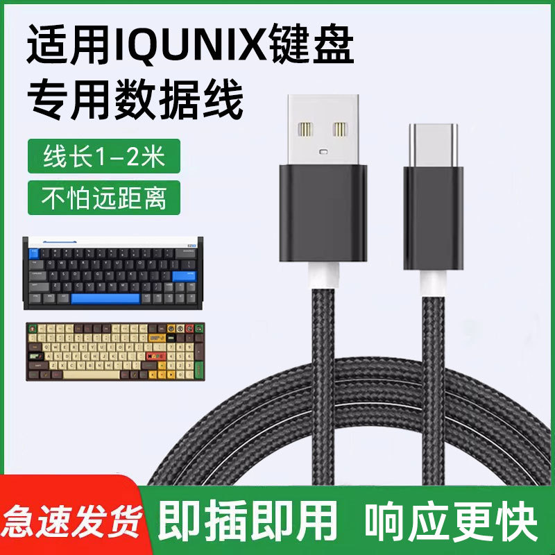 Thích hợp cho IQUNIX EZ60 EZ63 Kết nối bàn phím trục từ tính chơi game Máy tính để bàn Máy tính xách