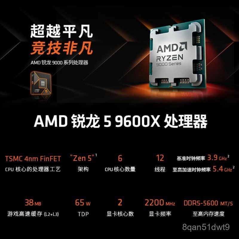 Combo AMD Ryzen R5 9600X R7 9700X mainboard MSI Asus B650M B850M, hiệu năng cao, bán chạy