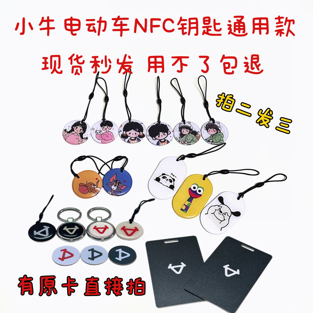 Bắp Chân Thẻ NFC Bê NFC Chìa Khóa Bê Xe Điện NFC Hoạt Hình Chìa Khóa Chân Cảm Biến NFC Hỗ Trợ Chìa K