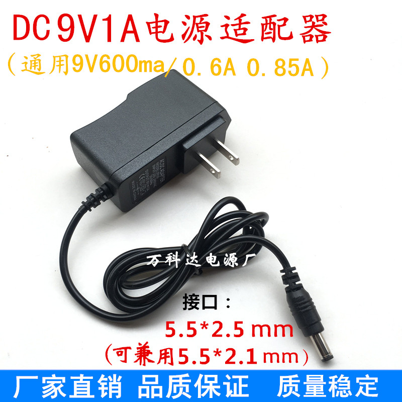 Bộ chuyển đổi nguồn 9V1A Bộ định tuyến không dây DC DC 9V AC sang 9V1A Cáp sạc 0.85 A600m