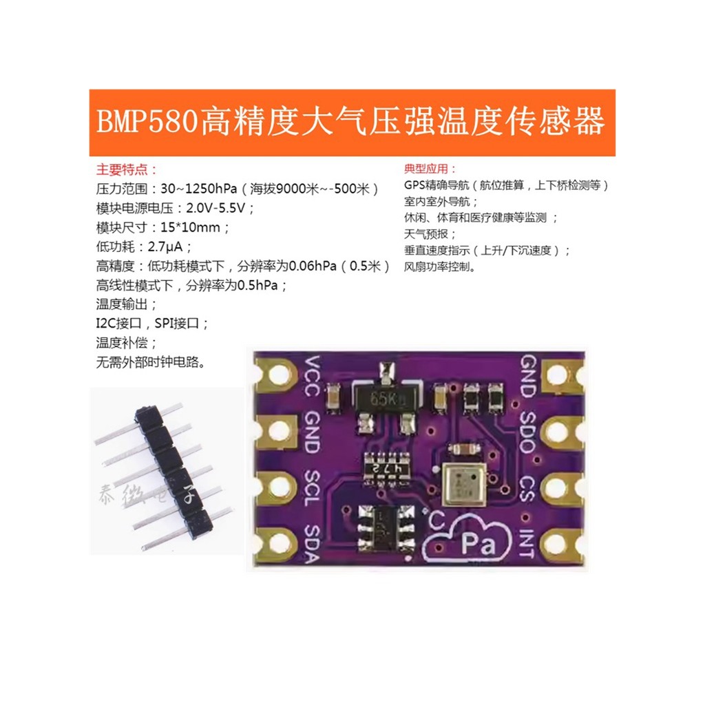 BMP580 Áp suất khí quyển chính xác cao Mô-đun cảm biến nhiệt độ mạnh IIC SPI Tương thích BME280 BMP3