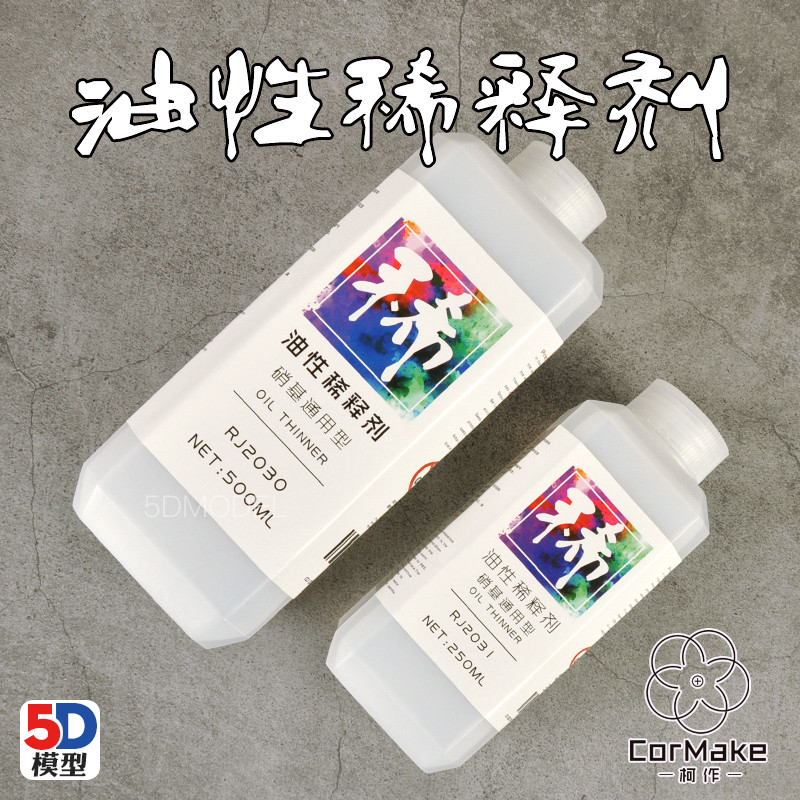 Mẫu 5D Kezuo Quân Sự Gundunda Spray Paint Pen Coloring Oil-Based Paint Thinner 500ml RJ2030-2031
