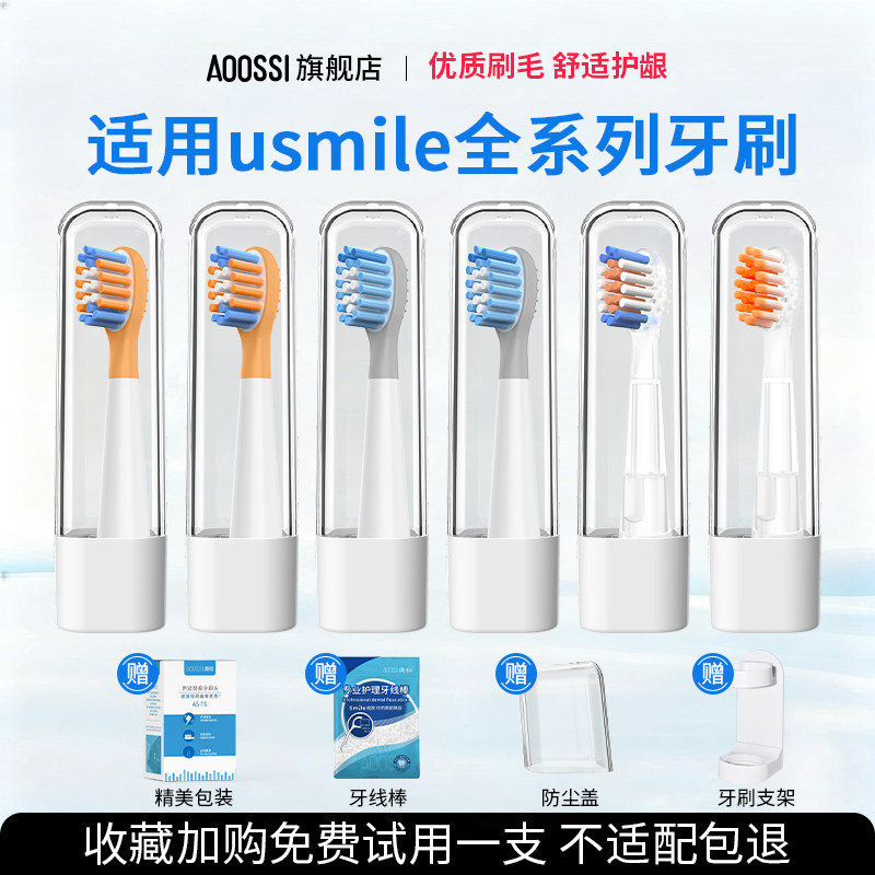 ❈ ✷ ❈ ❈ ❈ 🍎 🍎 usmile ❈ ❈ ❈ ❈ ❈ ❈ ❈ ❈ ❈ ❈ ❈ Q10 / Q3 / Q20 / Q4 / S10 / Aosong Fit Smile Plus Usmile 