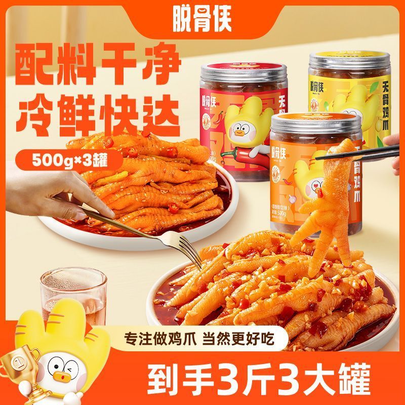 Boneless Man Xương Gà Móng Vuốt Citric Sour Cay Tỏi Không Xương Phượng Vuốt Giảm Glutton Đuổi Theo K