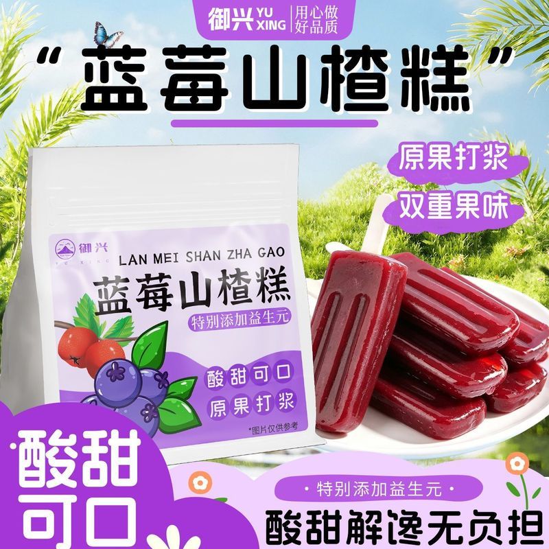 [Yuxing] Bánh táo gai việt quất Gà trẻ em Vàng bên trong Prebiotic Hawthorn Ice Cream Stick Fresh Fr