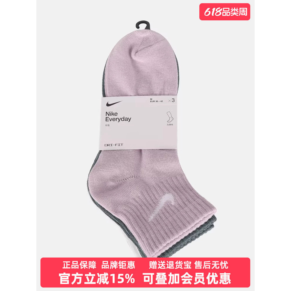 Tất Nam Nike Nike Tất Nữ Mùa Đông 2025 Phong Cách Mới Có Gân Tất Thể Thao Nhanh Khô SX7677