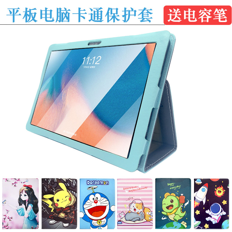 Thích hợp cho máy học Jinzheng J60 Vỏ bảo vệ 34cm j60 Máy tính bảng dành cho sinh viên Vỏ da Phim ho